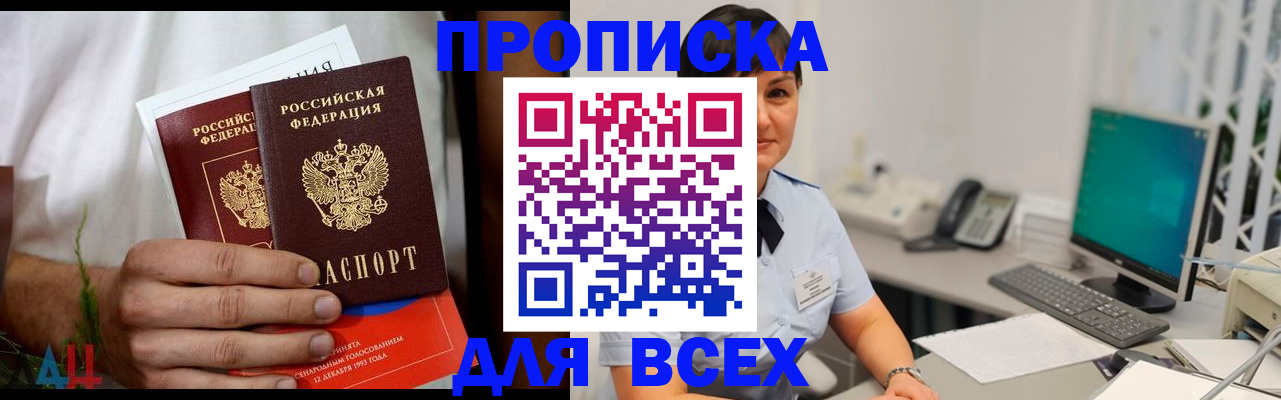 временная регистрация поиск в Оленегорске