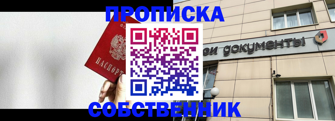 временная регистрация для школы в Оленегорске