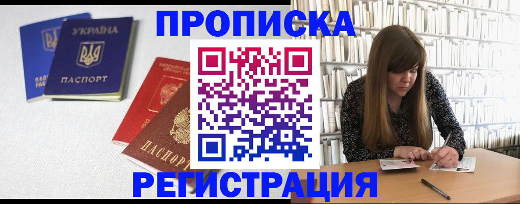 прописка от собственника в Оленегорске