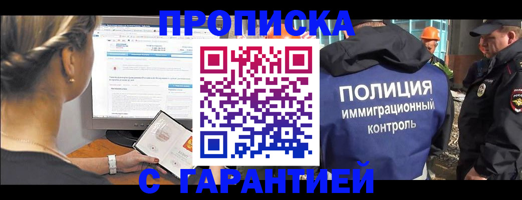 пропишу в квартире в Оленегорске