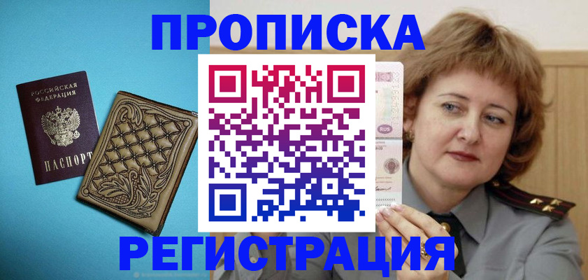 временная регистрация поиск в Оленегорске