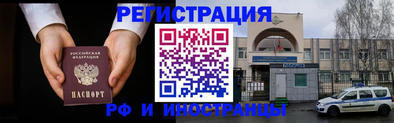 прописка поиск в Оленегорске